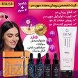 محصولات زیبایی و پوست 