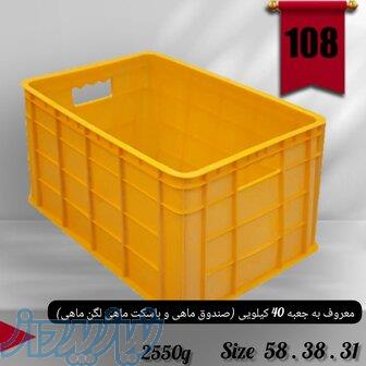 سبد مرغی ۲ و ۲ ۵ کیلویی 