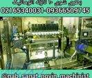 بطری شوی ده نازله 
