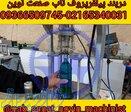 دستگاه دربند پیلفرپروف ظروف شیشه ای 