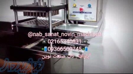 دستگاه پرس قرص 