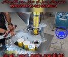 پرکن سیل کن روتاری کافی میکس 
