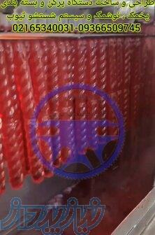 دستگاه پرکن سیل کن نوشمک و یخمک اتوماتیک 