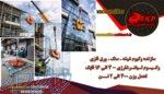 وکیوم لیفتر,دستگاه حمل سنگ اسلب,شیشه, ورق های فولادی, چوب ,قاپک برقی,09158100640 