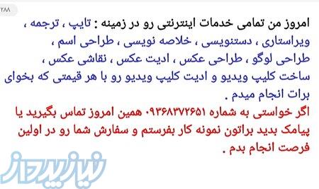 خدمات اینترنتی آنلاین 