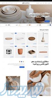 بیش از ۲۰۰ سایت آماده وردپرس 