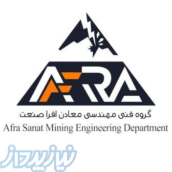 برق صنعتی  افرا 