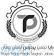 مشاوره و ساخت خط تولید دستگاه های خلال سیب زمینی