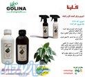 اسپری براق کننده و پاک کننده گلینا 
