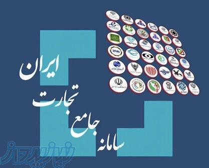ثبت سفارش واردات و‌صادرات 