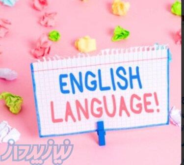 آموزش زبان انگلیسی کودکان آنلاین 