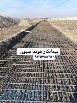 اجرای فونداسیون سوله آرماتوربندی 
