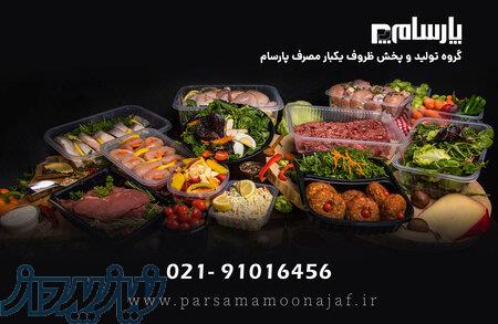 گروه تولید و پخش ظروف یکبار مصرف پارسام 