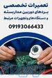 مرکز تخصصی تعمیرات دوربین مداربسته 