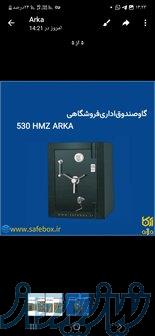 گاوصندوق نسوز خانگی و اداری ۵۳۰h آرکا 