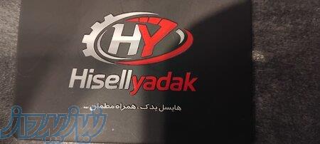 فروش قطعات هیوندا و کیا 
