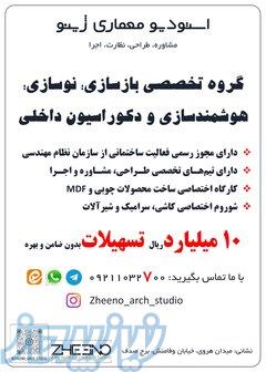 خدمات تخصصی بازسازی و دکوراسیون داخلی 