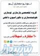 خدمات تخصصی بازسازی و دکوراسیون داخلی 
