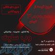 راه اندازی وب سایت اینترنتی فروشگاهی خدماتی و خبری 