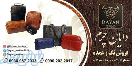 تولید و فروش تک و عمده محصولات چرم طبیعی 