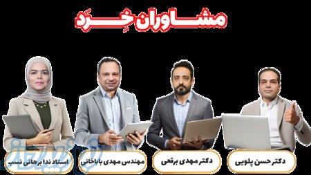 مرکز مشاوره تحصیلی خرد 