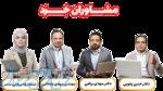 مرکز مشاوره تحصیلی خرد 