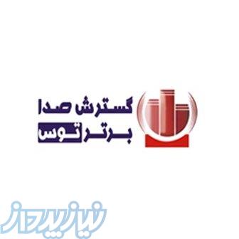 خرید تجهیزات استودیو و سالن همایش از گسترش صدا 