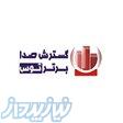 خرید تجهیزات استودیو و سالن همایش از گسترش صدا 