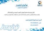 دوره آموزشی  تجزیه و تحلیل سیستم های اندازه گیری MSA