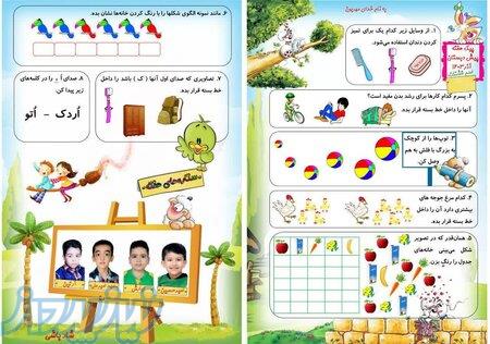تایپ طراحی برگه‌های امتحانی برای معلمان و     