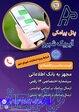 خط مقدم هر کسب و کاری تبلیغاتش 