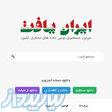 موتور جستجو ایران یافت 