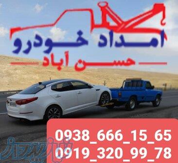 امدادخودرو شهرک صنعتی شمس آباد 
