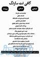 کافی نت سارنگ 