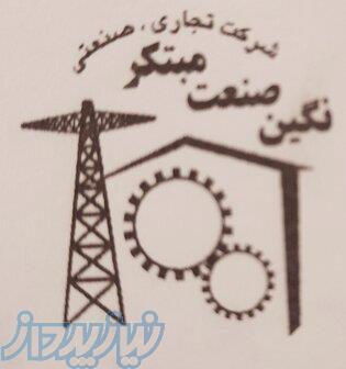 مشاوره آنلاین مشاوره تخصصی صنعتی- بازرگانی  و ایجاد کسب و کار 