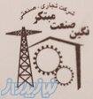 مشاوره آنلاین مشاوره تخصصی صنعتی- بازرگانی  و ایجاد کسب و کار 