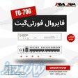 فایروال فورتی‌گیت مدل FG-70G 