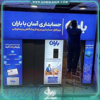 ساخت تابلو تبلیغاتی لایت باکس    فریم لس، اسنپ فریم، اسنپ اسلیم 