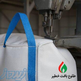 تولید کننده کیسه جامبوبگ بیگ بگ 