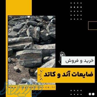 ضایعات آند و کاتد چیست؟(بهترین مرکز تامین کننده) 