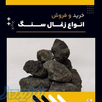 ذغال سنگ چیست؟(بهترین مرکز تامین کننده) 