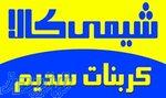 فروش کربنات سدیم سبک و سنگین 