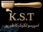 اسپرسو تکنیک کاظم پور