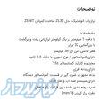 دوربین تراز یاب 
