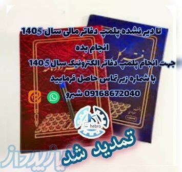 پشتیبان تجارت شما 