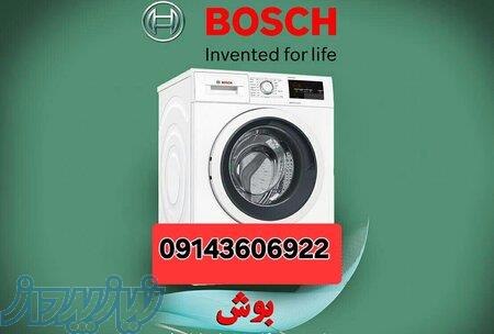 تعمیرلباسشویی درتبریز 