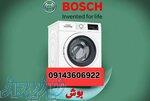 تعمیرلباسشویی درتبریز 