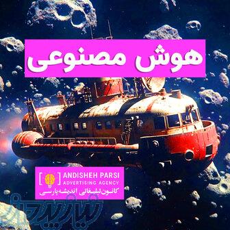 سفارش ساخت ویدیو با هوش مصنوعی 