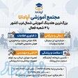 آموزش فتوشاپ در تبریز در مجتمع آموزشی آپادانا 