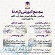 دوره طراحی سایت در تبریز در مجتمع آموزشی آپادانا 